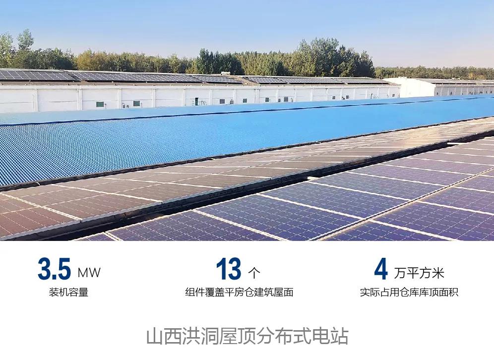 臨港一園區光伏項目成功並網預計年發電量27萬千瓦時(图1)